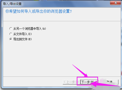 Win7系统ie浏览器收藏夹在哪里？