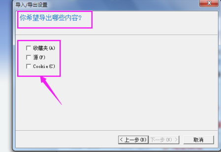 Win7系统ie浏览器收藏夹在哪里？