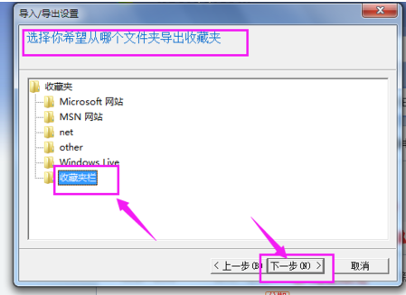 Win7系统ie浏览器收藏夹在哪里？