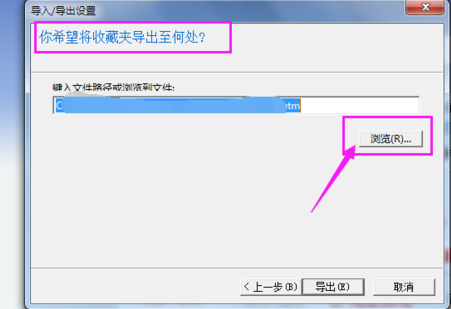 Win7系统ie浏览器收藏夹在哪里？