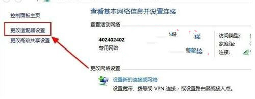 win7系统休眠模式无线WiFi不断网的办法