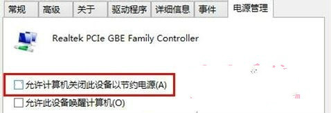 win7系统休眠模式无线WiFi不断网的办法