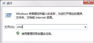 Win7系统桌面所有快捷方式都打不开怎么办？