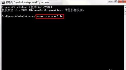 Win7系统桌面所有快捷方式都打不开怎么办？