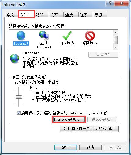 win7浏览器提示“确实允许此网页访问剪贴板吗”怎么办？