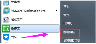 win7电脑输入法不显示怎么办？