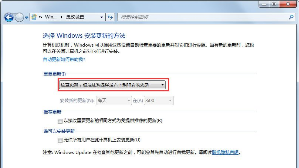 Win7提示‘配置windows update失败’怎么解决？