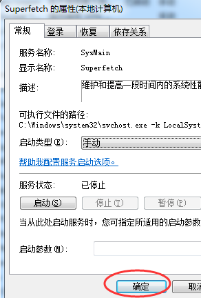 Win7系统svchost占用内存过高怎么办？