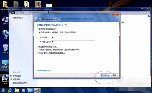 Win7系统bitlocker如何加密和解密？