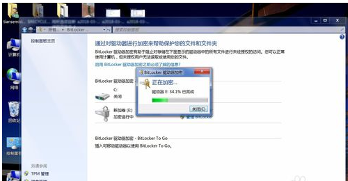 Win7系统bitlocker如何加密和解密？