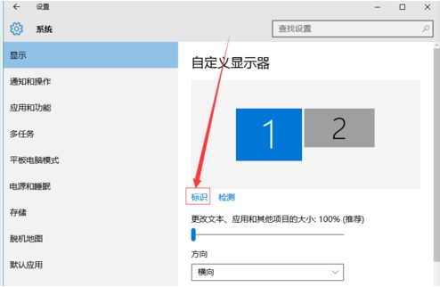 Win7系统怎么设置双屏显示？