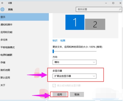 Win7系统怎么设置双屏显示？