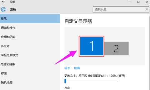 Win7系统怎么设置双屏显示？