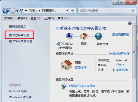 Win7系统默认网关不可用怎么办？