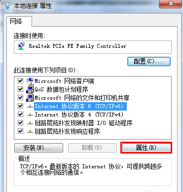 Win7系统默认网关不可用怎么办？