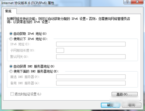 Win7系统默认网关不可用怎么办？