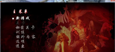 玩DmC鬼泣提示无法启动程序d3dcompiler_43.dll丢失怎么解决