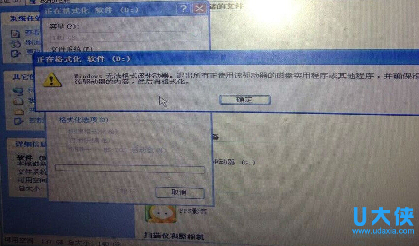 win7系统下D盘垃圾过多并无法格式化的解决方法