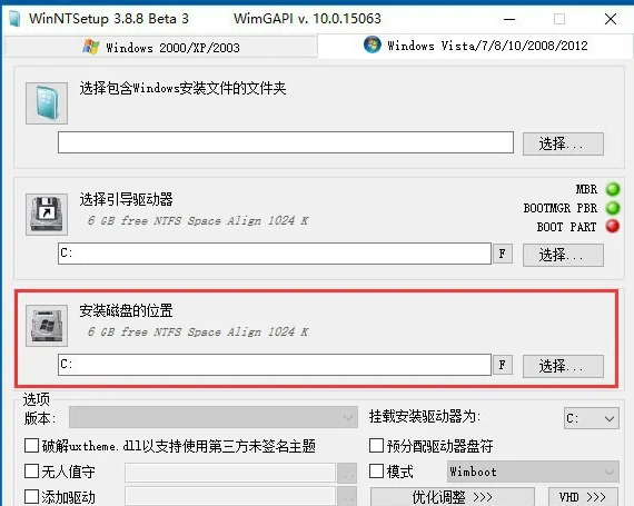 winntsetup怎么安装win10