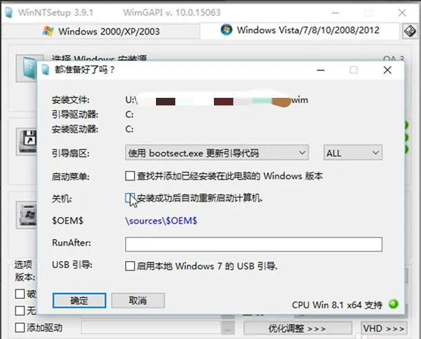 winntsetup怎么安装win10