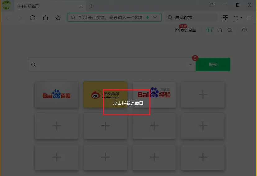 火绒弹窗拦截怎么自定义规则