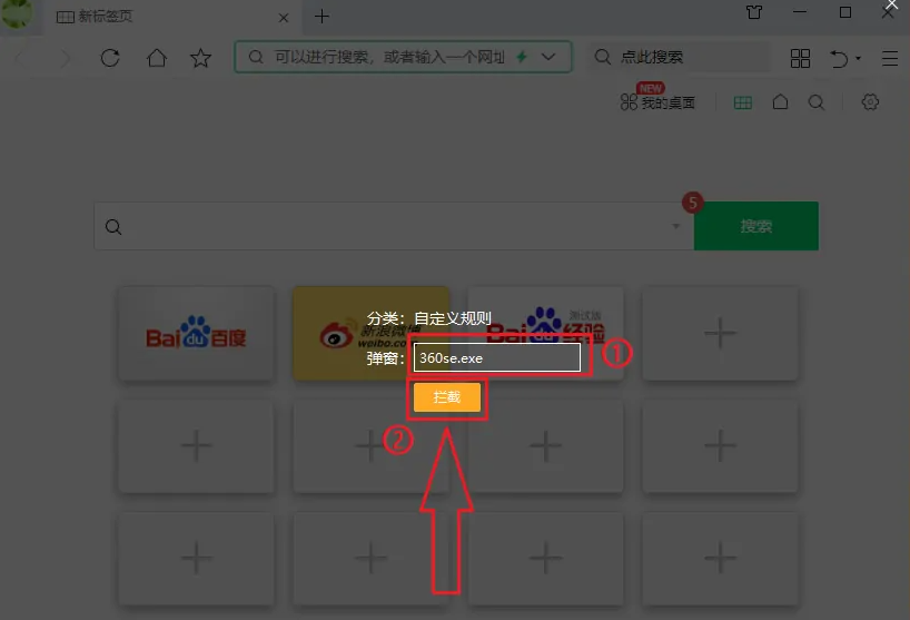 火绒弹窗拦截怎么自定义规则