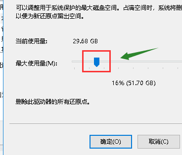 win10系统还原点怎么设置？