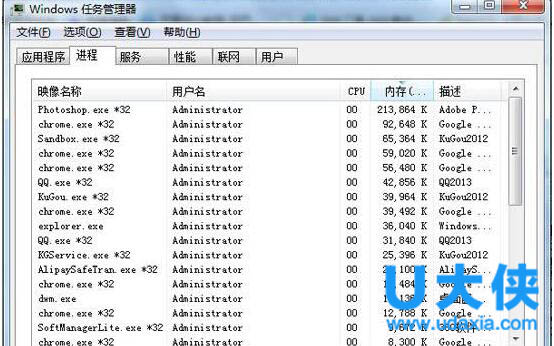 Win7系统下哪些进程可以关闭？Win7系统进程介绍