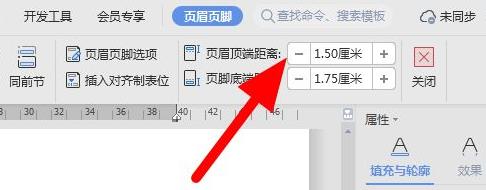 Word页眉横线怎么往上移动一点？