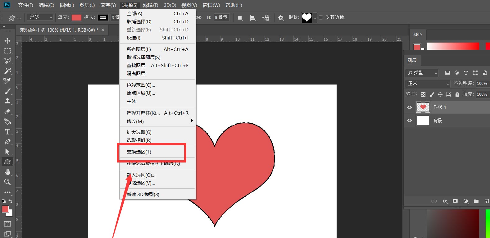 ps怎么设计一款叠加心形图标？ps心形重叠效果的方法