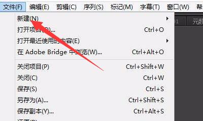 pr视频如何导出到桌面？pr视频导出到桌面教程