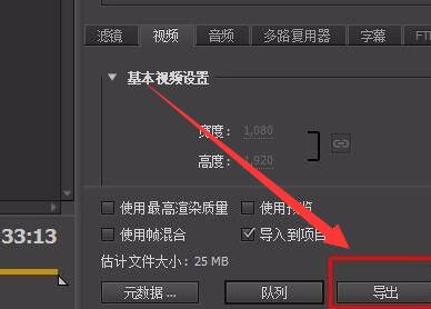 pr视频如何导出到桌面？pr视频导出到桌面教程