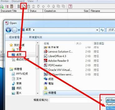 pdfcreator怎么合并多个文件