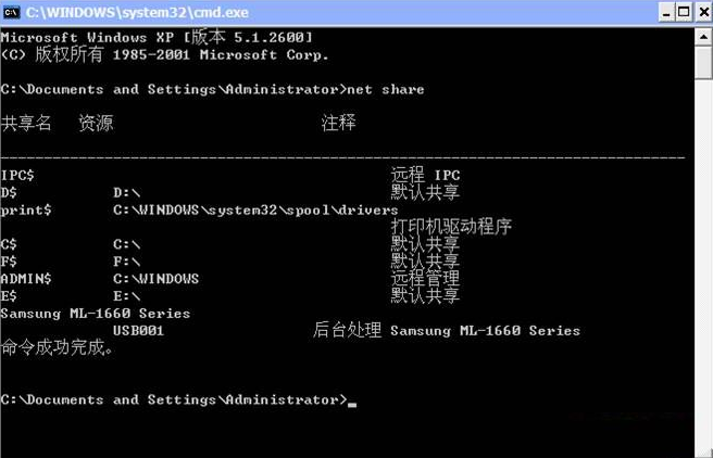 关闭Windows系统默认共享的步骤