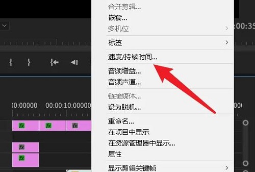 pr如何倒放音乐 pr倒放音乐详细教程插图1
