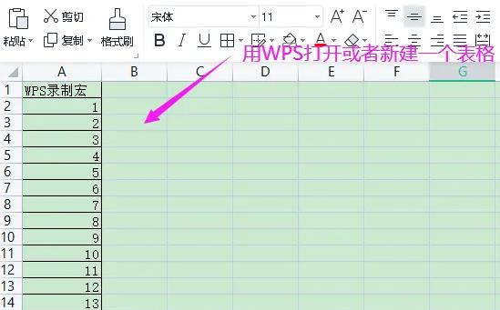 wps怎样录制宏？wps怎样录制宏的教程