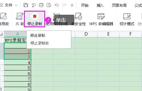 wps怎样录制宏？wps怎样录制宏的教程