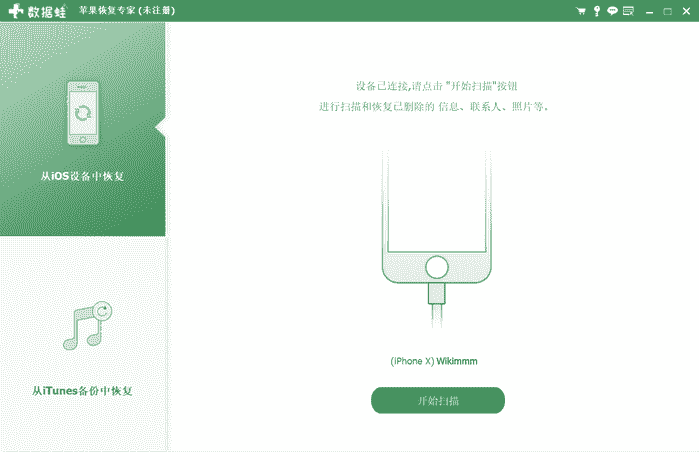 怎么恢复苹果手机里的照片
