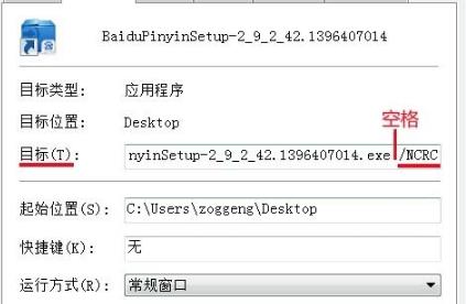 nsis error怎么解决-安装软件出现nsis errord修复教程