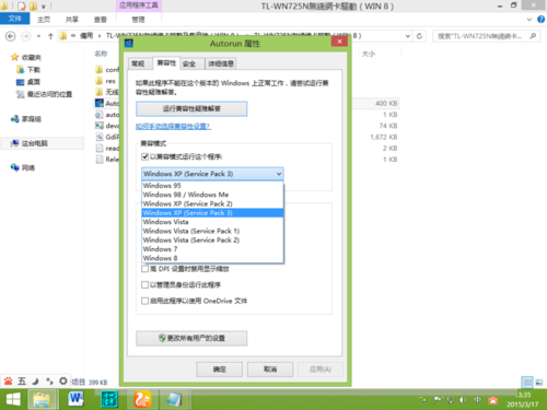 TL-WN725N无线网卡驱动怎么安装