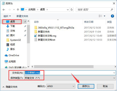 Win10系统玩上古卷轴5游戏时无法全屏模式的解决方法