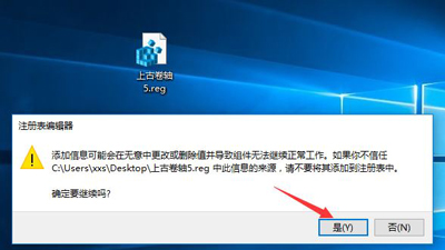 Win10系统玩上古卷轴5游戏时无法全屏模式的解决方法