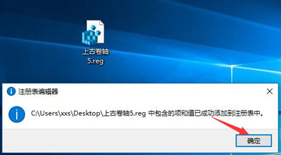 Win10系统玩上古卷轴5游戏时无法全屏模式的解决方法
