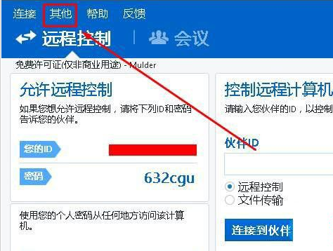 如何关闭teamviewer自启动