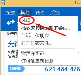 如何关闭teamviewer自启动