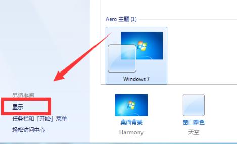 电脑屏幕倒过来了怎么办_电脑屏幕倒过来了解决方法