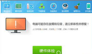 鲁大师是什么软件_鲁大师是什么软件有什么用介绍