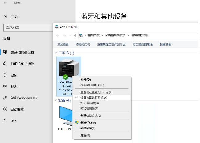 WIndows无法连接共享打印机错误代码：0x0000011b怎么解决？