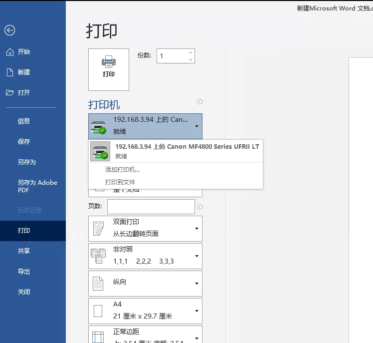 WIndows无法连接共享打印机错误代码：0x0000011b怎么解决？