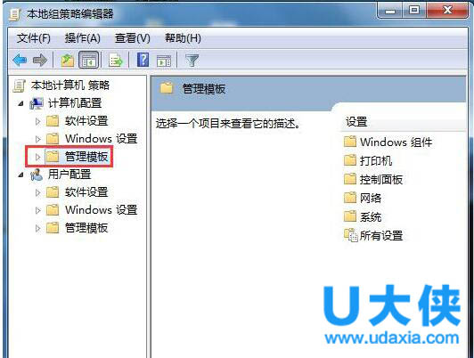 Win7系统鼠标不能拖动文件的解决方法
